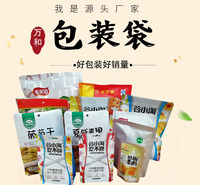 新乡包装袋加工厂定做高温蒸煮袋卷膜卷材