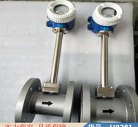 慧采防爆蒸汽涡街流量计 插入式涡街流量计 卡箍式涡街流量计货号H0281