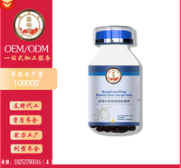 蓝莓叶黄素酯凝胶糖果加工定制60粒瓶装蓝莓片代工贴牌厂家皇菴堂